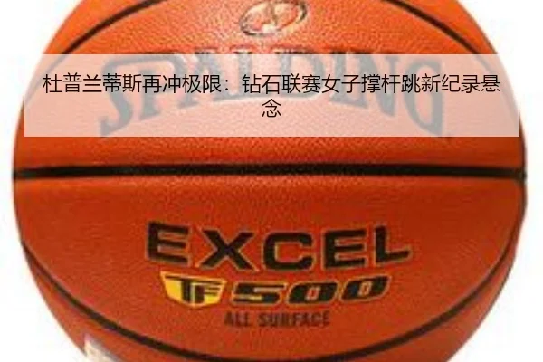 du-pu-lan-di-si-zai-chong-ji-xian-zuan-shi-lian-sai-nv-zi-cheng-gan-tiao-xin-ji-lu-xuan-nian-3-654.jpg