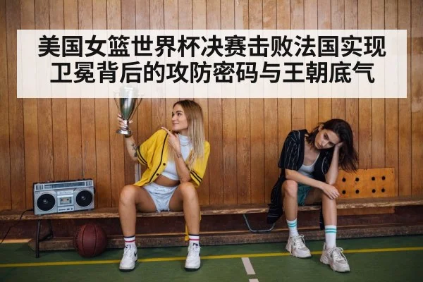 women basketball team celebration trophy